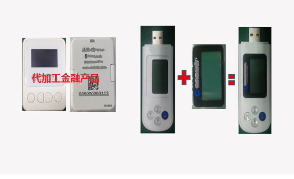 电子产品加工案例1