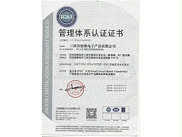ISO9001：2008质量管理体系认证证书（中文）
