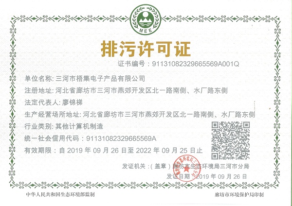 排污许可证正本_00