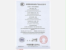 智尚.云盒（具有集线器功能）产品认证证书