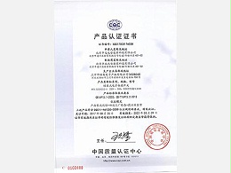 暗装式电子触摸开关产品认证证书