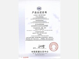 暗装式电子触摸开关单路产品认证证书