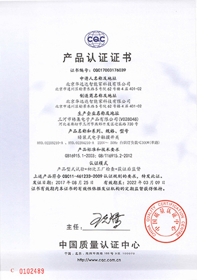 暗装式电子触摸开关单路产品认证证书