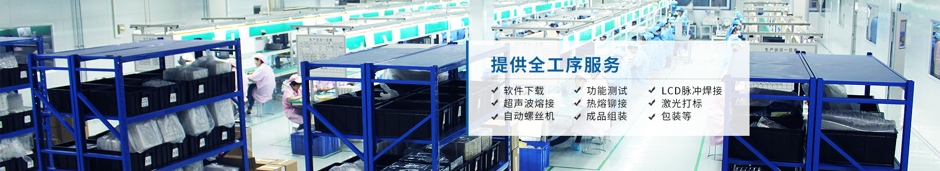 梧集电子为您提供全工序服务